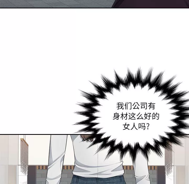 辦公樂園第8話
