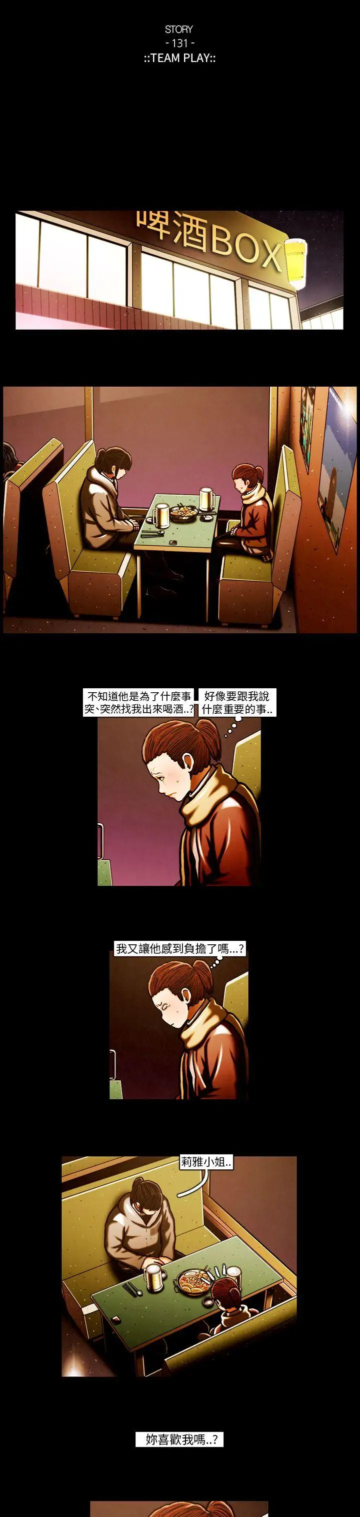 TEAMPLAY第60話