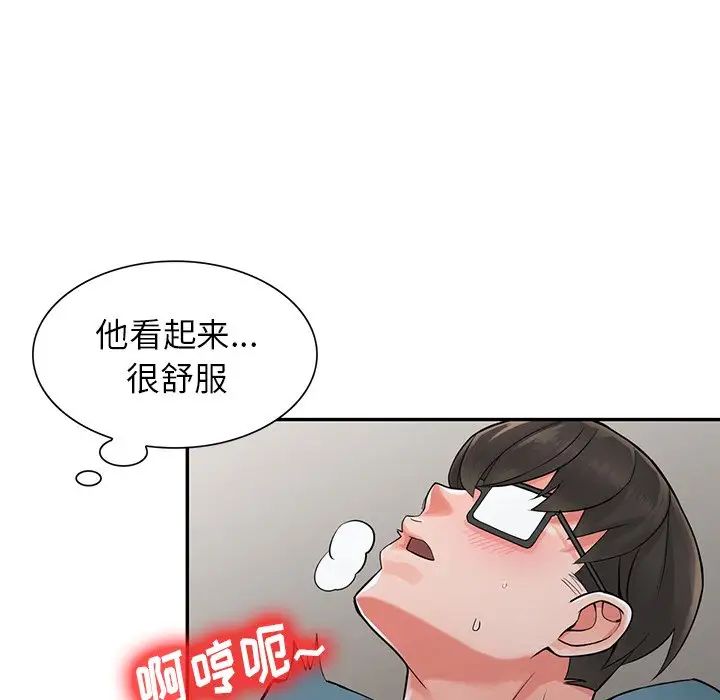 异乡人:意外桃花源第6话-意淫阿姨的女儿