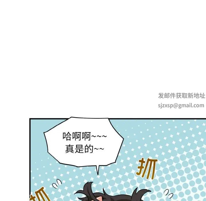 发小碰不得第1话