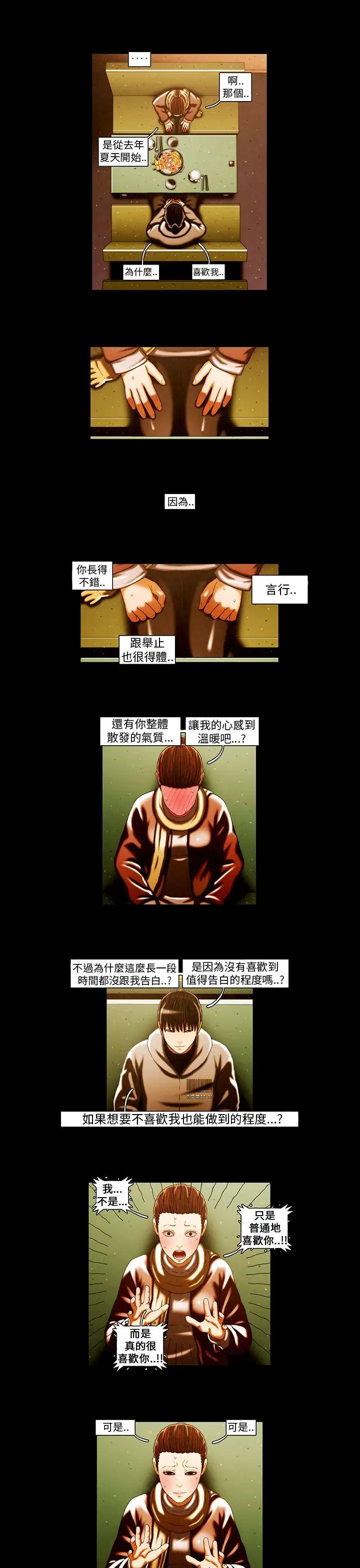TEAMPLAY第60话
