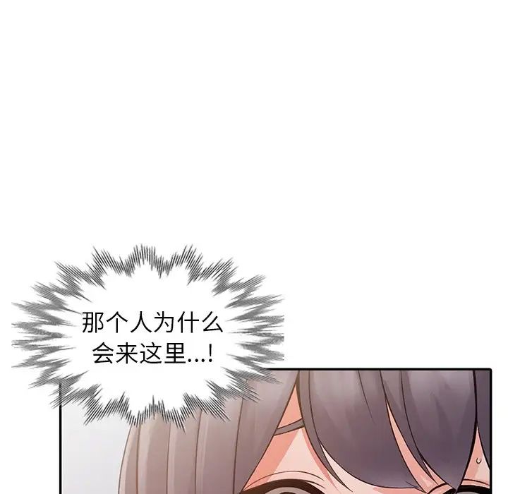 异乡人:意外桃花源第6话-意淫阿姨的女儿