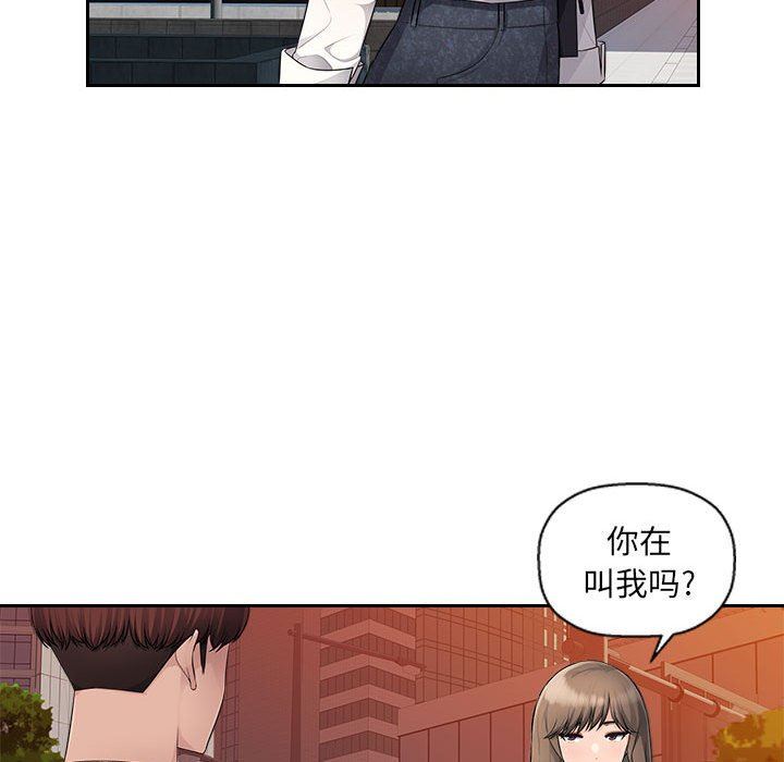 办公乐园第8话