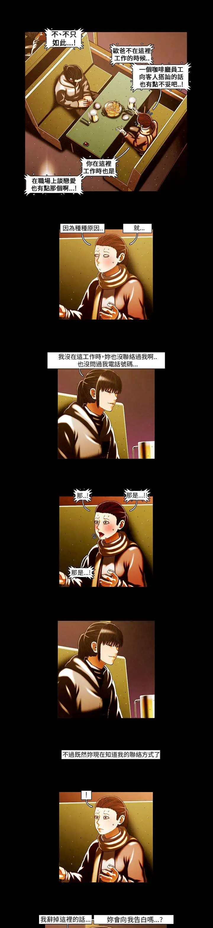 TEAMPLAY第60话