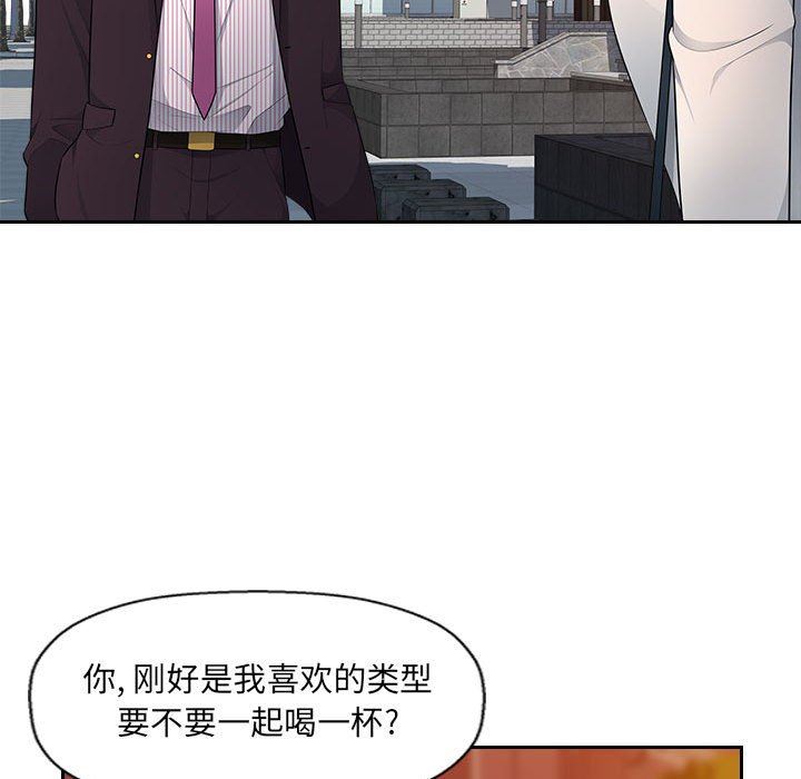 办公乐园第8话