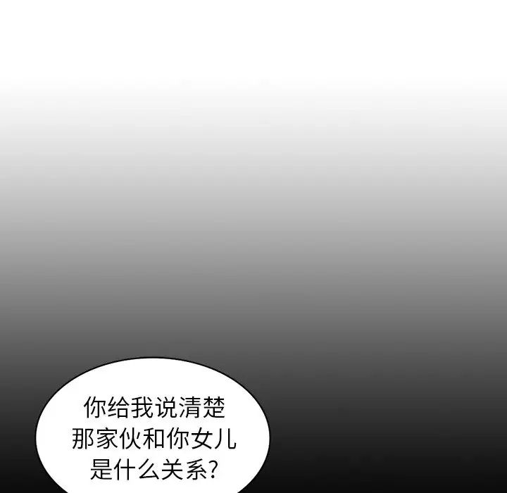 异乡人:意外桃花源第6话-意淫阿姨的女儿