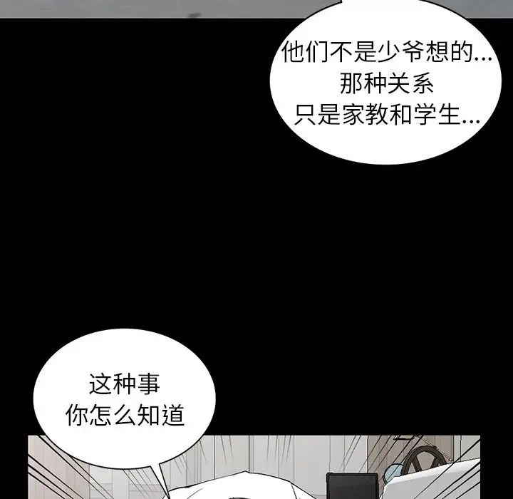 异乡人:意外桃花源第6话-意淫阿姨的女儿