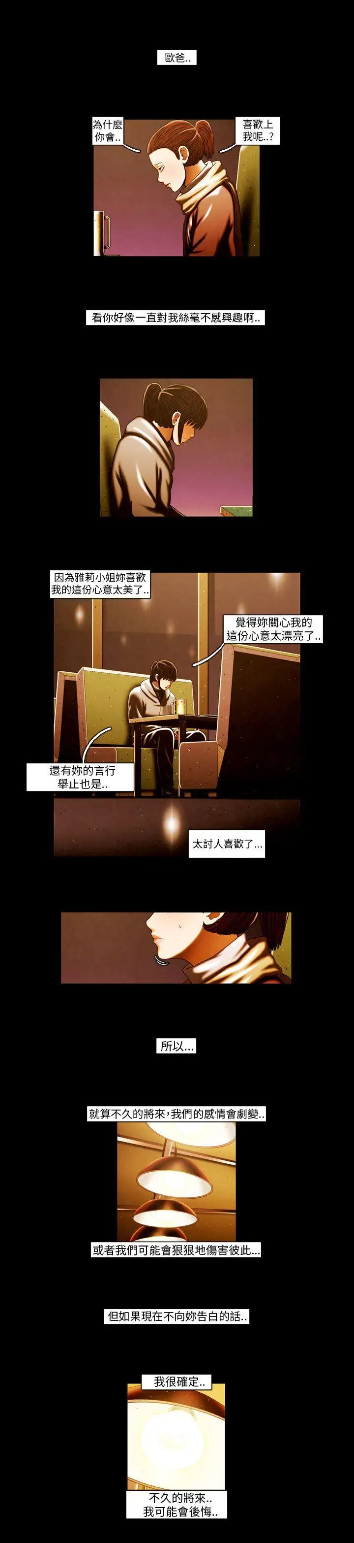 TEAMPLAY第61話