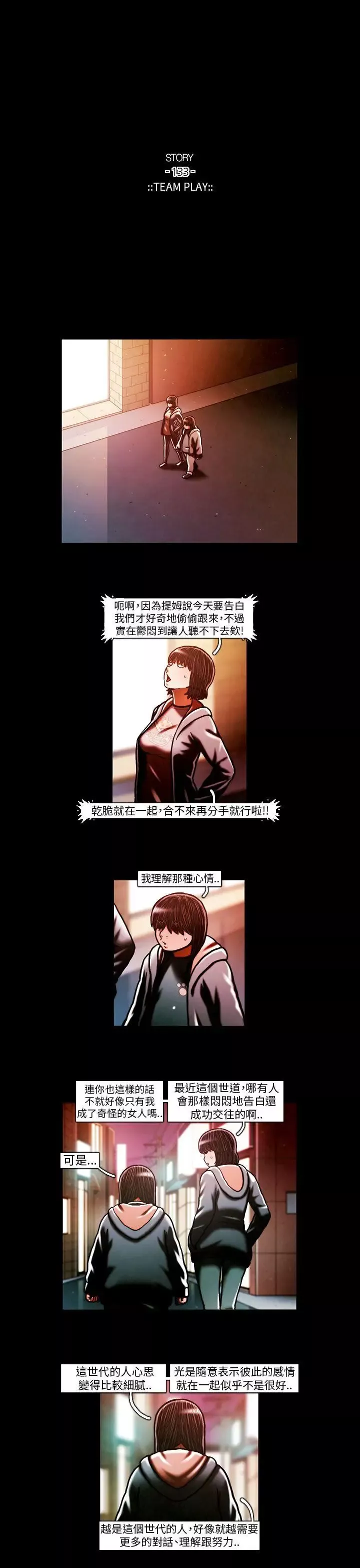 TEAMPLAY第61話