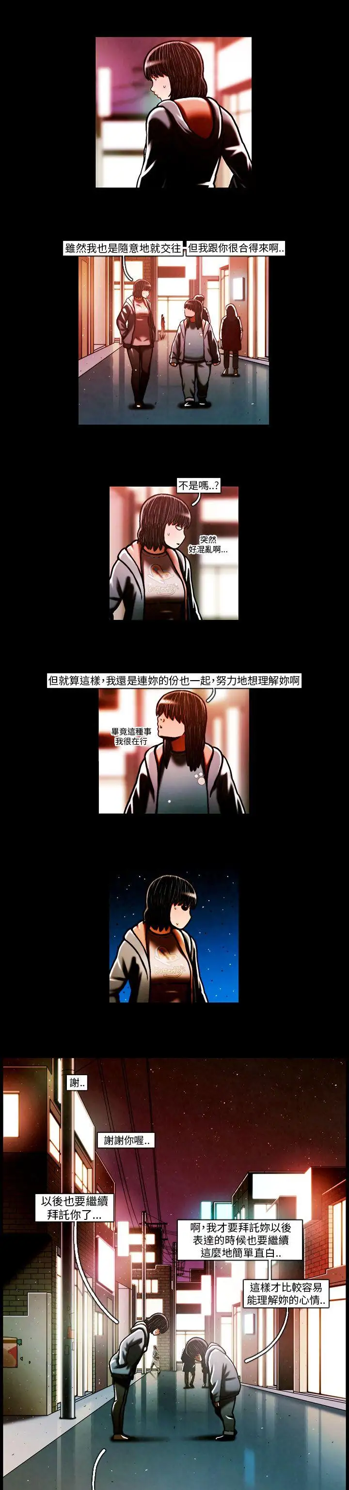 TEAMPLAY第61话