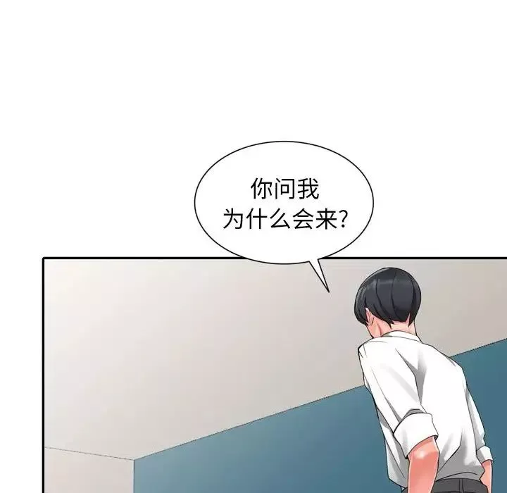 異鄉人:意外桃花源第6話-意淫阿姨的女兒