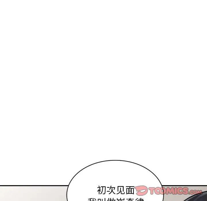 异乡人:意外桃花源第6话-意淫阿姨的女儿