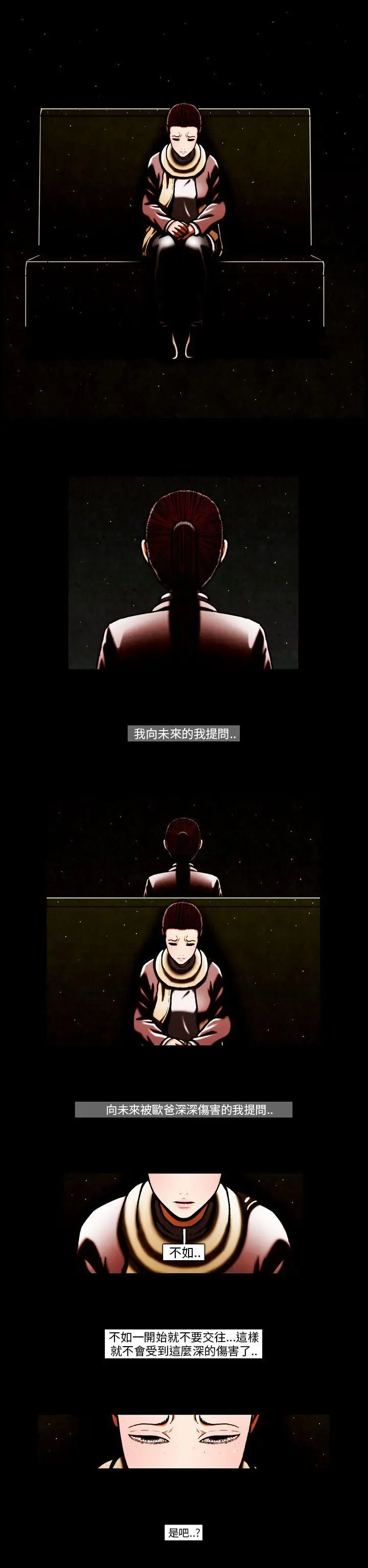 TEAMPLAY第62话