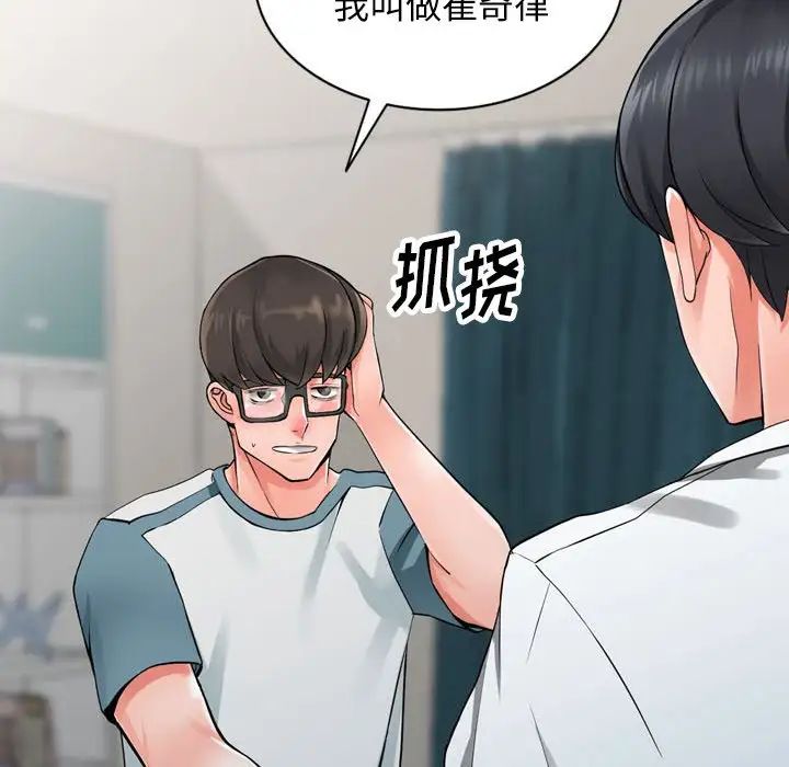 异乡人:意外桃花源第6话-意淫阿姨的女儿
