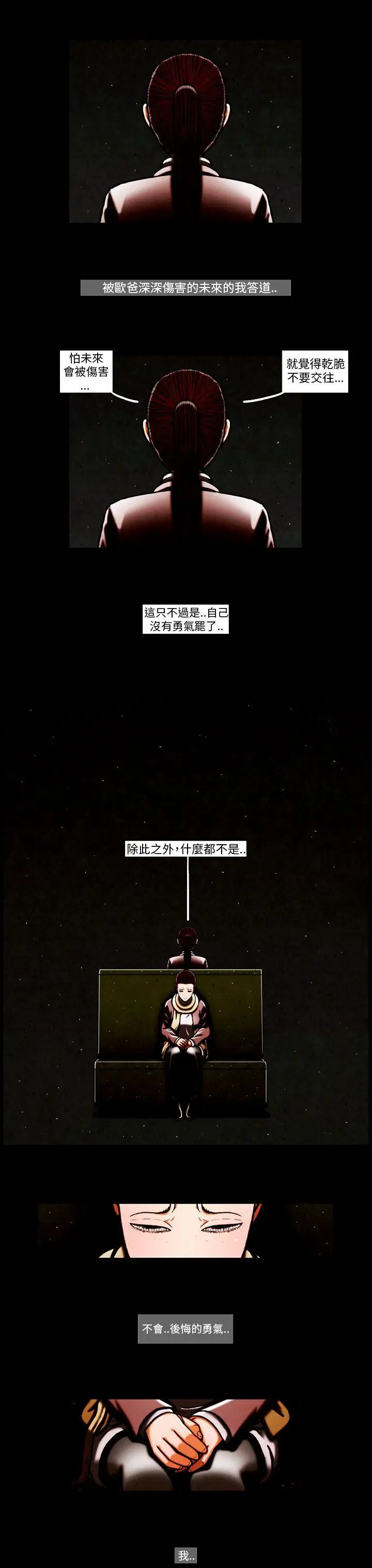 TEAMPLAY第62话