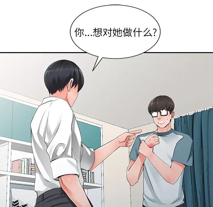 异乡人:意外桃花源第6话-意淫阿姨的女儿