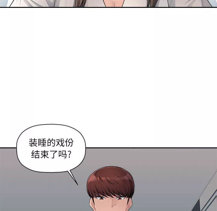 辦公樂園第8話