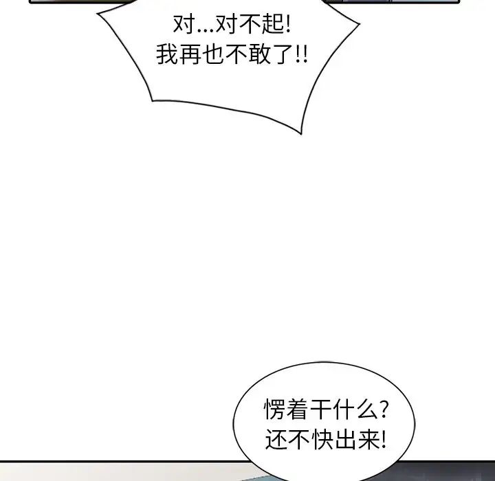 异乡人:意外桃花源第6话-意淫阿姨的女儿