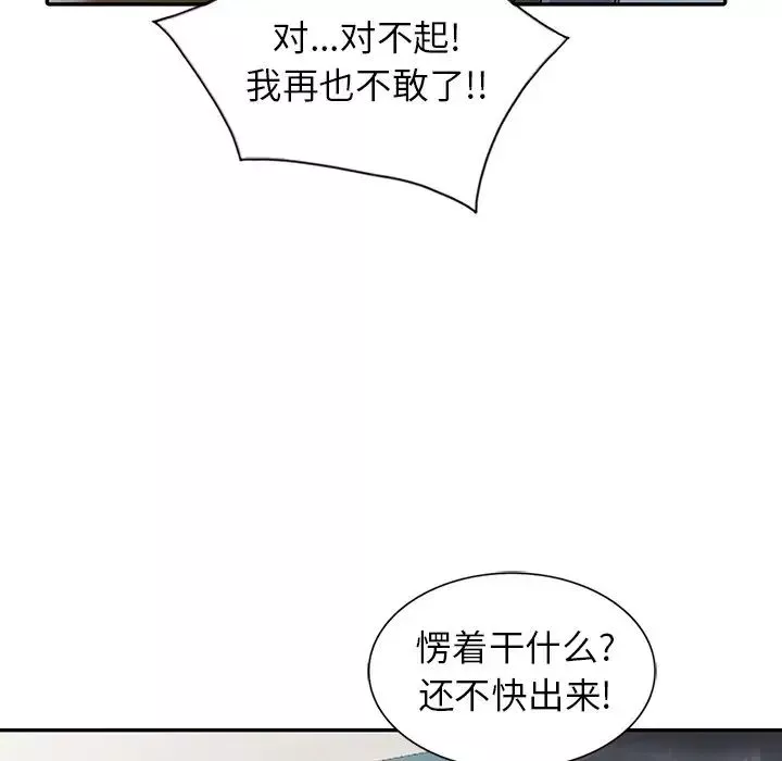 異鄉人:意外桃花源第6話-意淫阿姨的女兒
