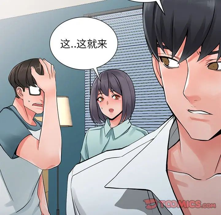 异乡人:意外桃花源第6话-意淫阿姨的女儿