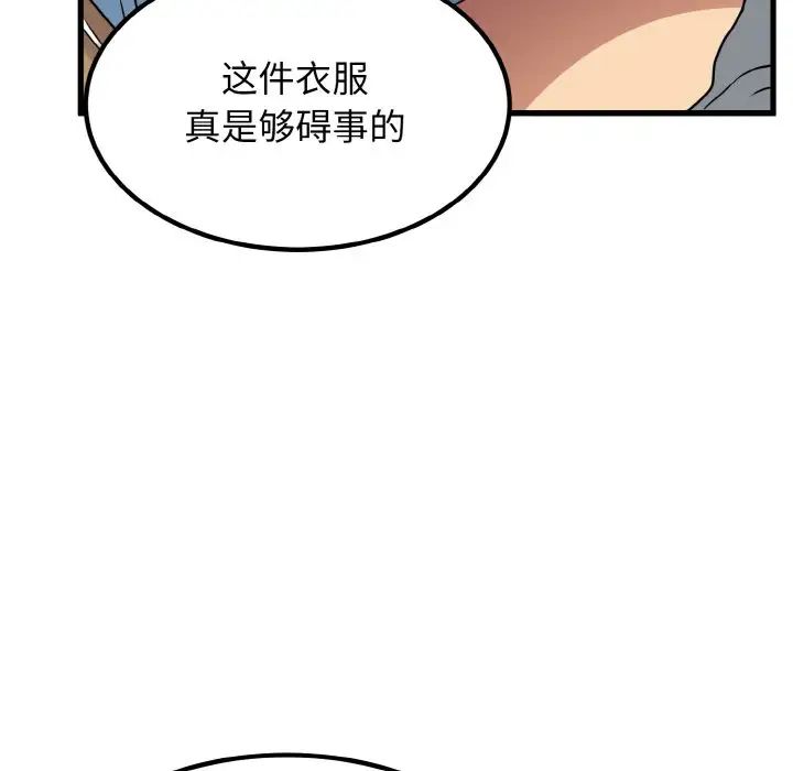 发小碰不得第2话