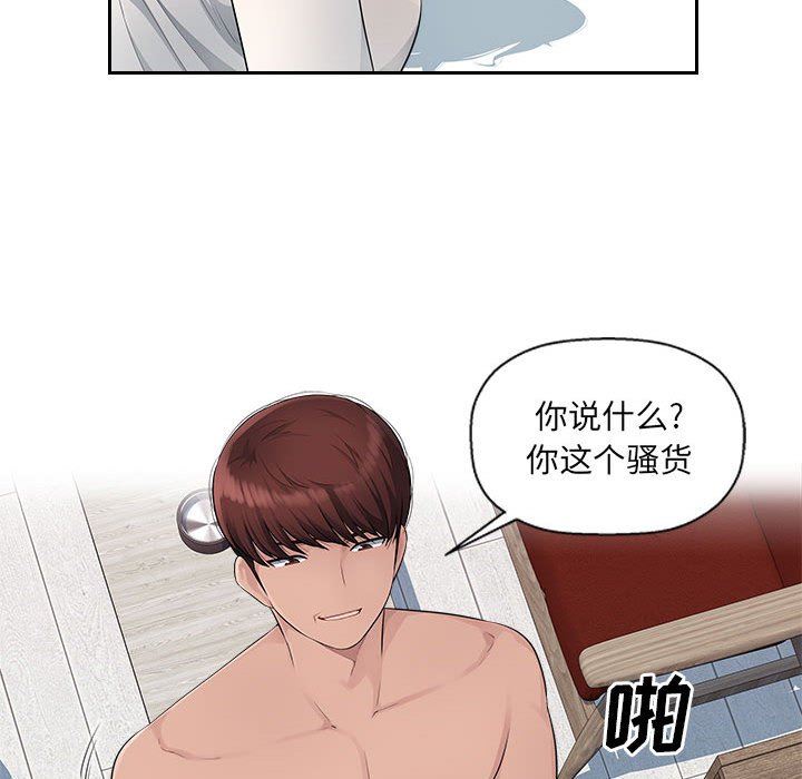 办公乐园第8话