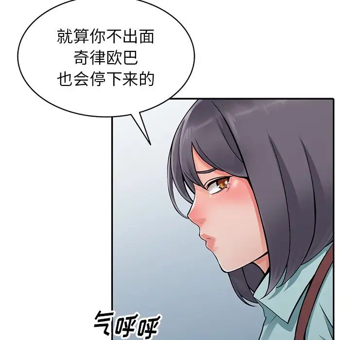 异乡人:意外桃花源第6话-意淫阿姨的女儿