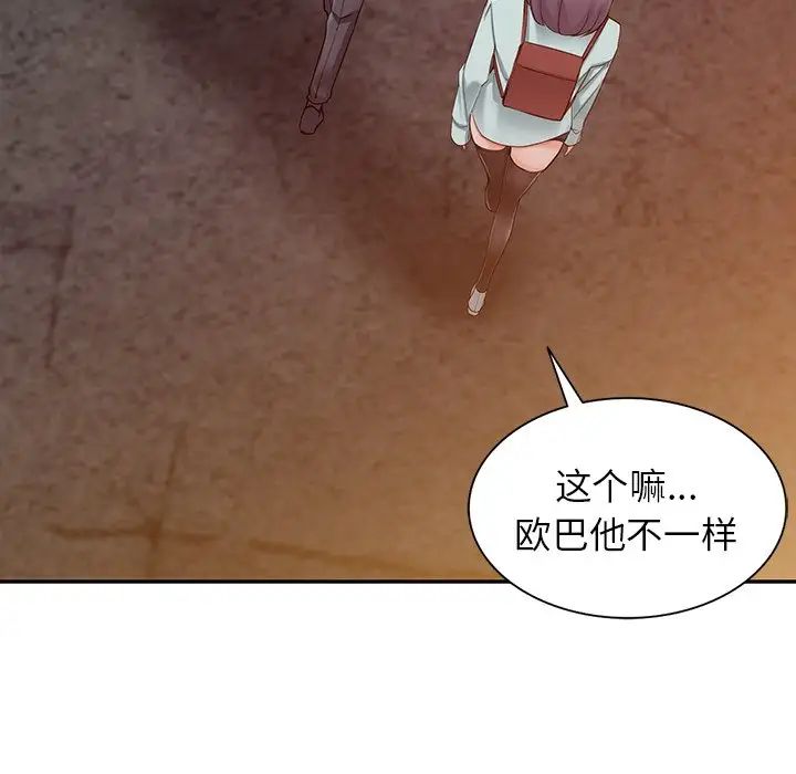 异乡人:意外桃花源第6话-意淫阿姨的女儿