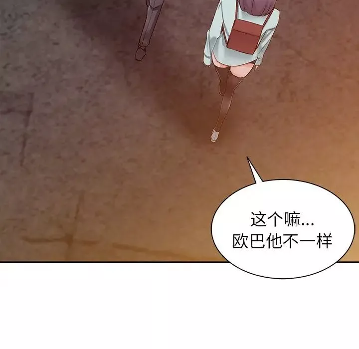 異鄉人:意外桃花源第6話-意淫阿姨的女兒