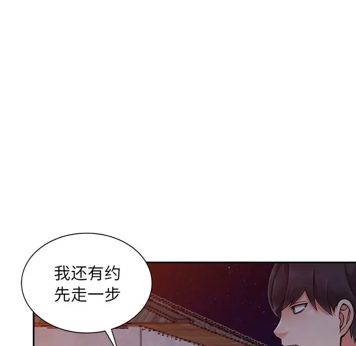 异乡人:意外桃花源第6话-意淫阿姨的女儿