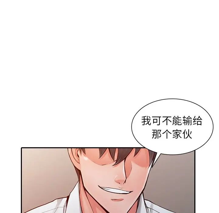 异乡人:意外桃花源第6话-意淫阿姨的女儿