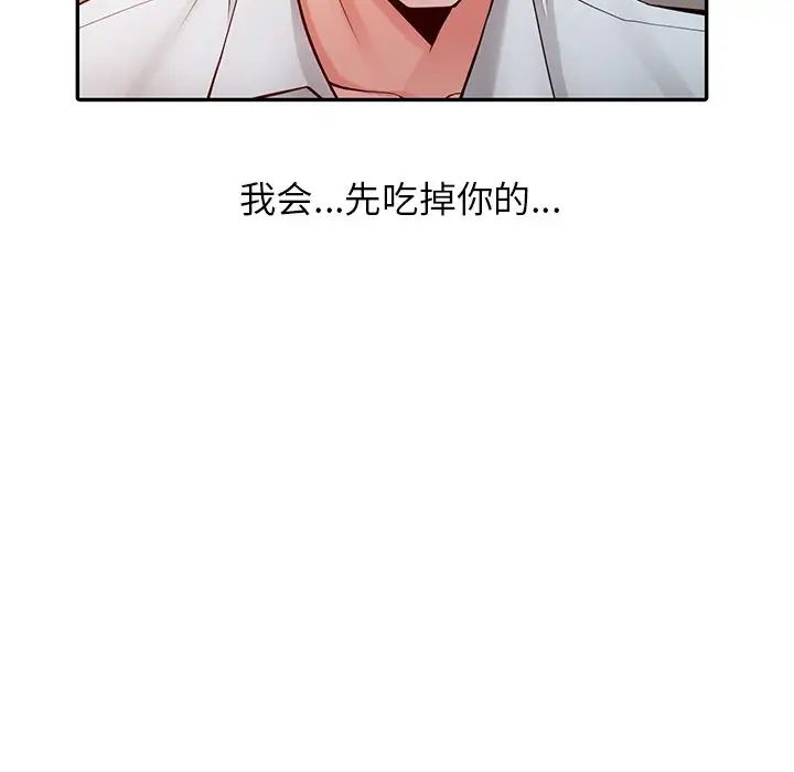 异乡人:意外桃花源第6话-意淫阿姨的女儿