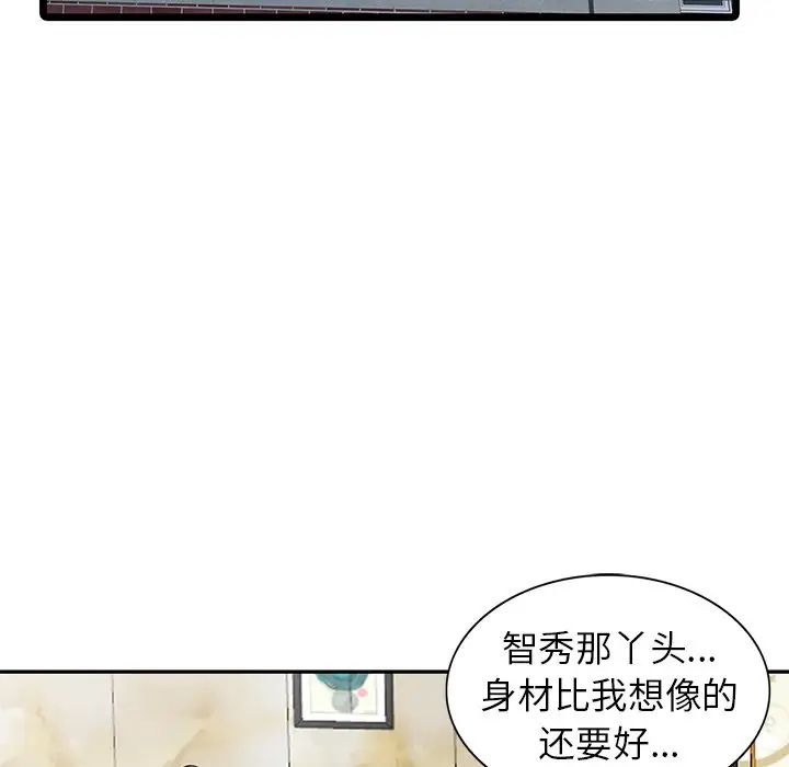 异乡人:意外桃花源第6话-意淫阿姨的女儿