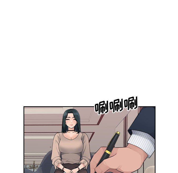 辦公樂園第8話