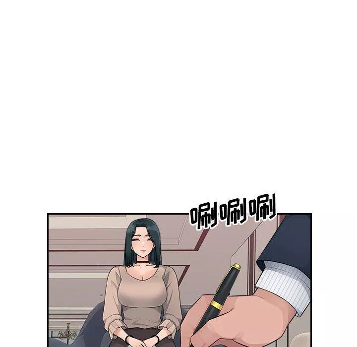 辦公樂園第8話