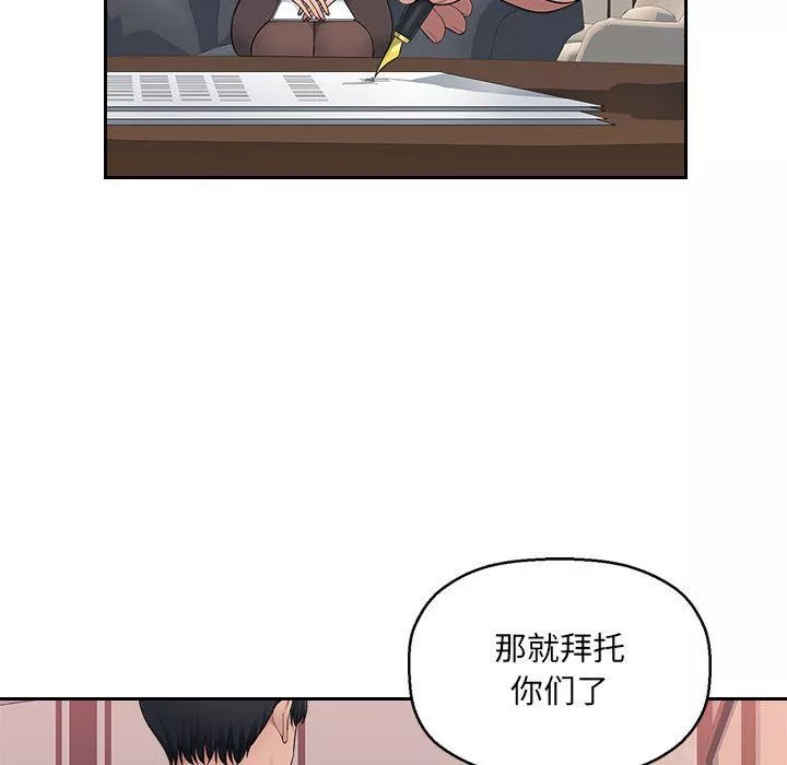 辦公樂園第8話