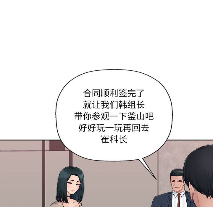 办公乐园第8话