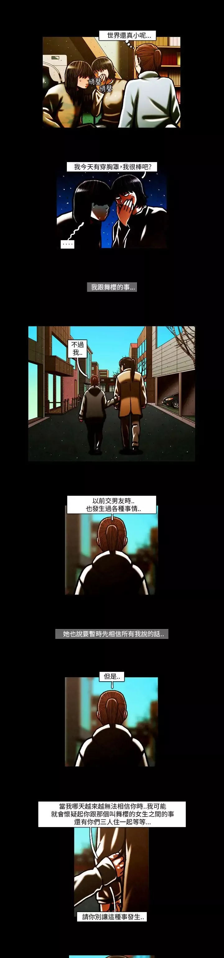 TEAMPLAY第63話