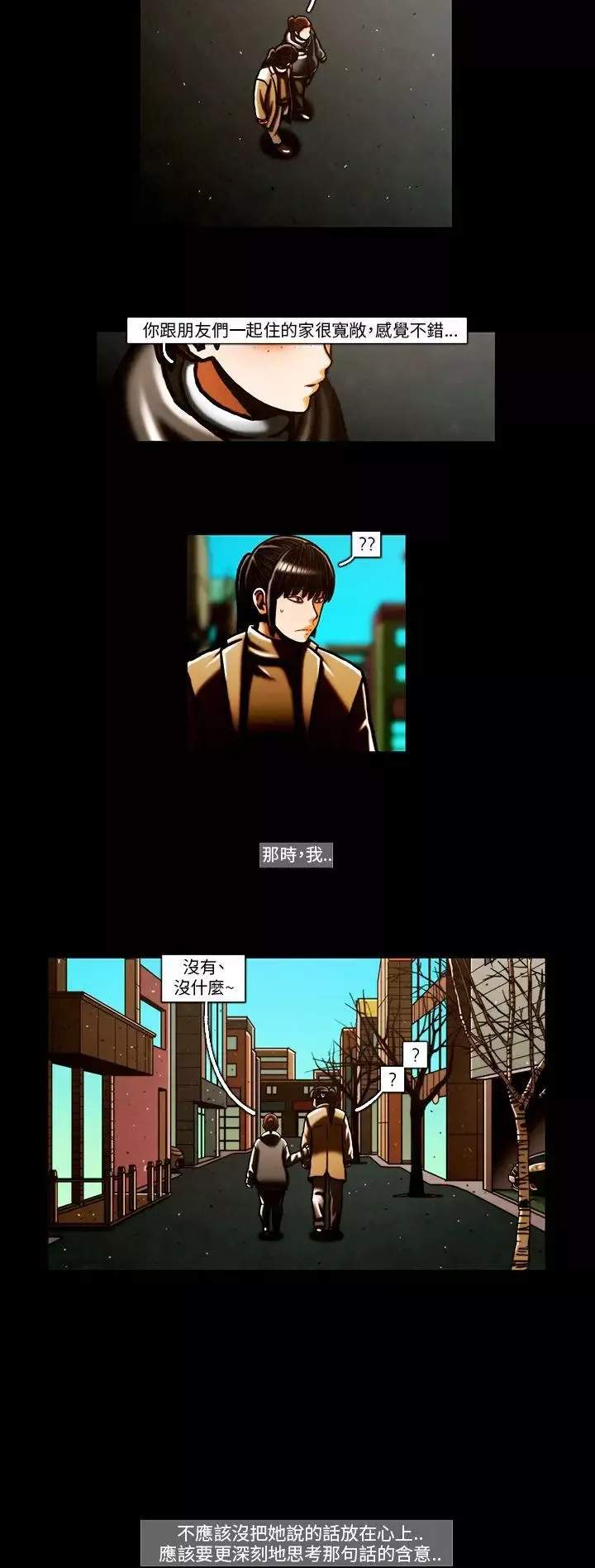 TEAMPLAY第63話