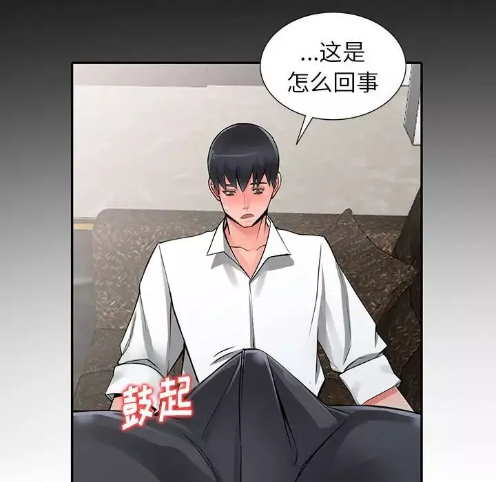 異鄉人:意外桃花源第6話-意淫阿姨的女兒