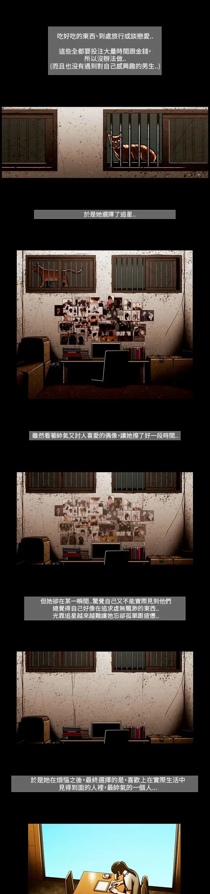 TEAMPLAY第63話