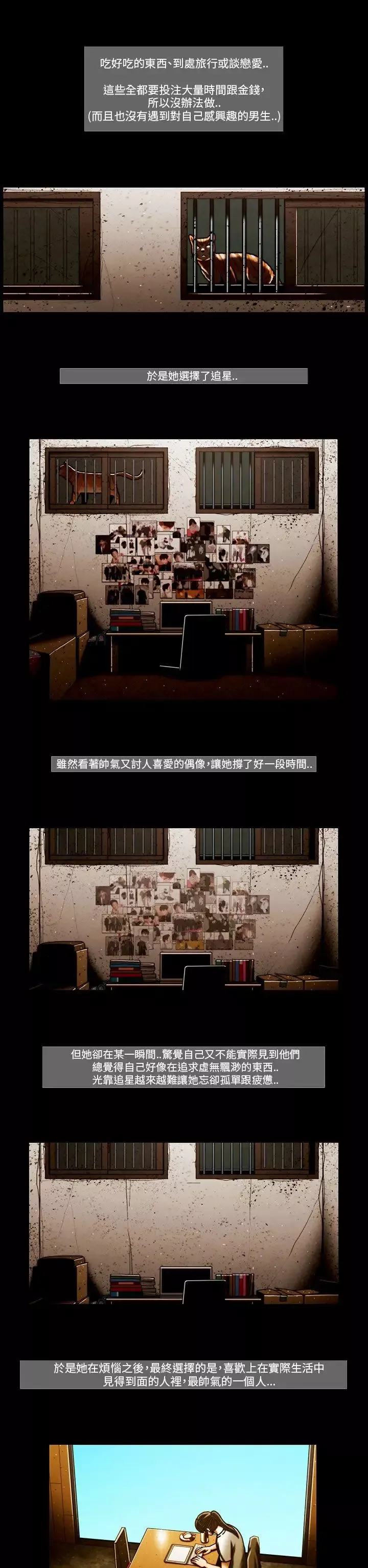 TEAMPLAY第63話