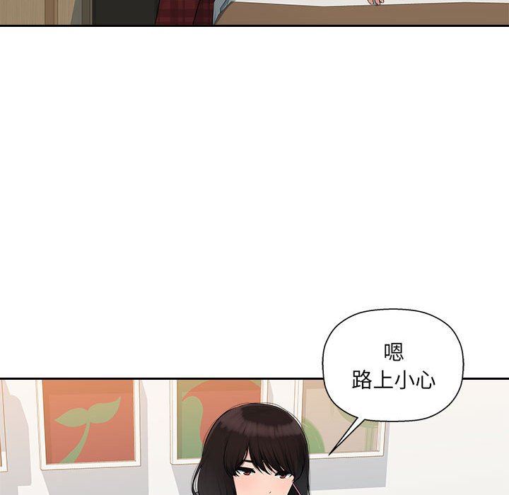 办公乐园第8话