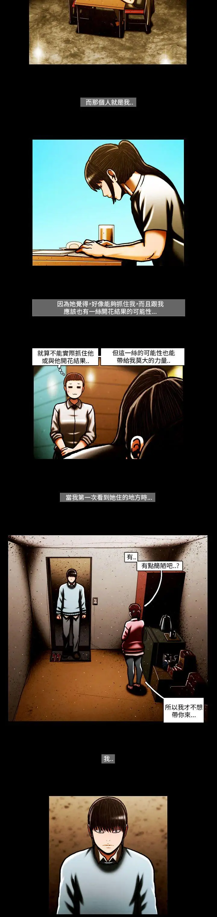 TEAMPLAY第63话