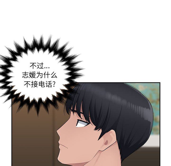 办公乐园第8话