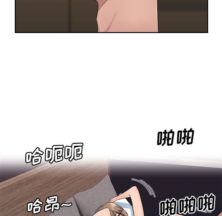 办公乐园第8话