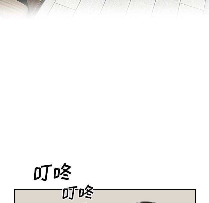办公乐园第8话