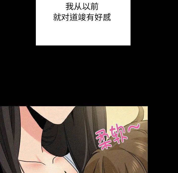 发小碰不得第2话