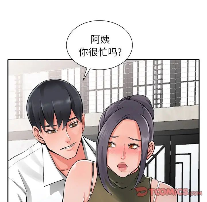 异乡人:意外桃花源第6话-意淫阿姨的女儿