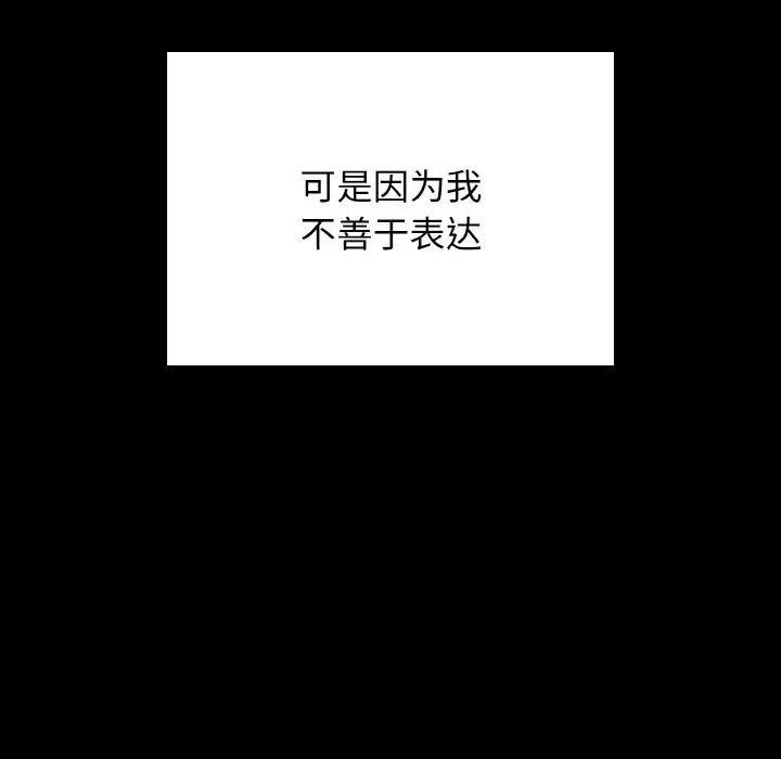 发小碰不得第2話